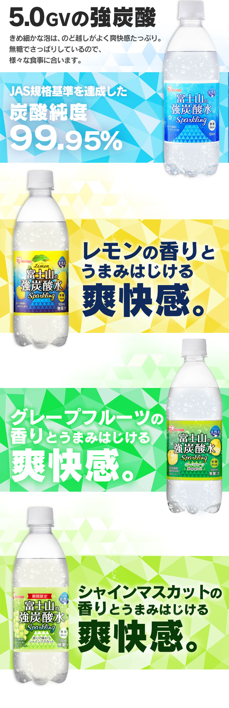 IRIS OHYAMA（アイリスオーヤマ） 炭酸水 500ml 48本 飲料水 ゼロ