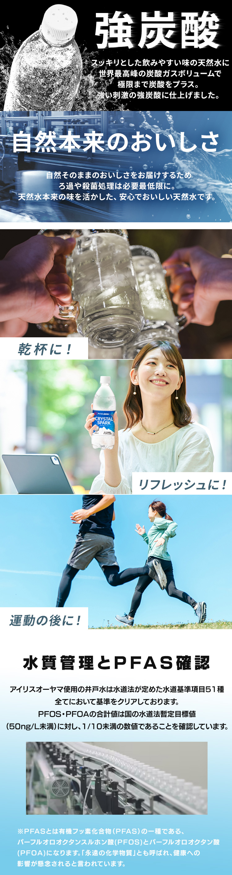 IRIS OHYAMA（アイリスオーヤマ） 炭酸水 500ml 24本 強炭酸水 選べる