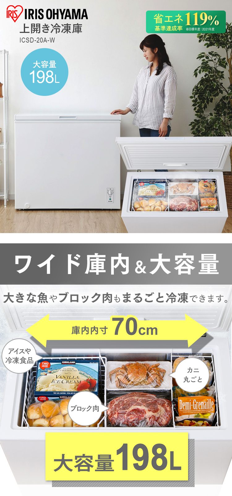 冷凍庫 小型 家庭用 スリム 業務用 アイリスオーヤマ 198L 大型