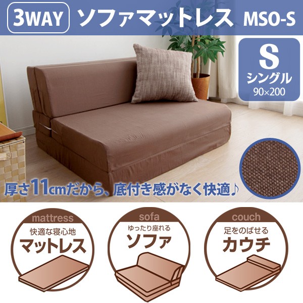アイリスオーヤマ　ソファマットレス