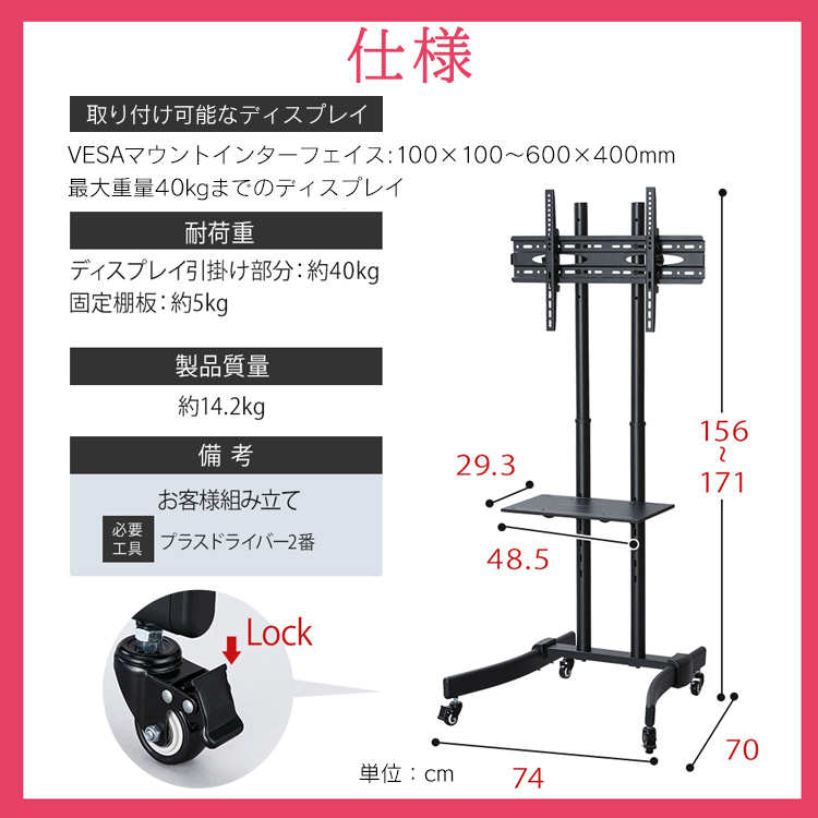 アイリスオーヤマ　ディスプレイスタンド UTS-S7517S ブラック ディスプレイスタンド ブラック UTS-S7517S IRIS OHYAMA｜アイリス