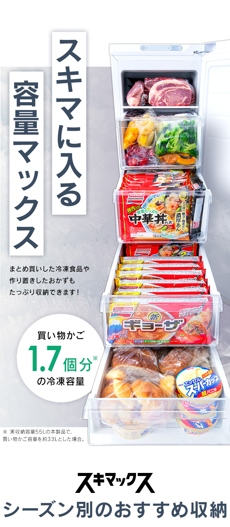 IRIS OHYAMA 冷凍庫 小型 家庭用 スリム アイリスオーヤマ 80L