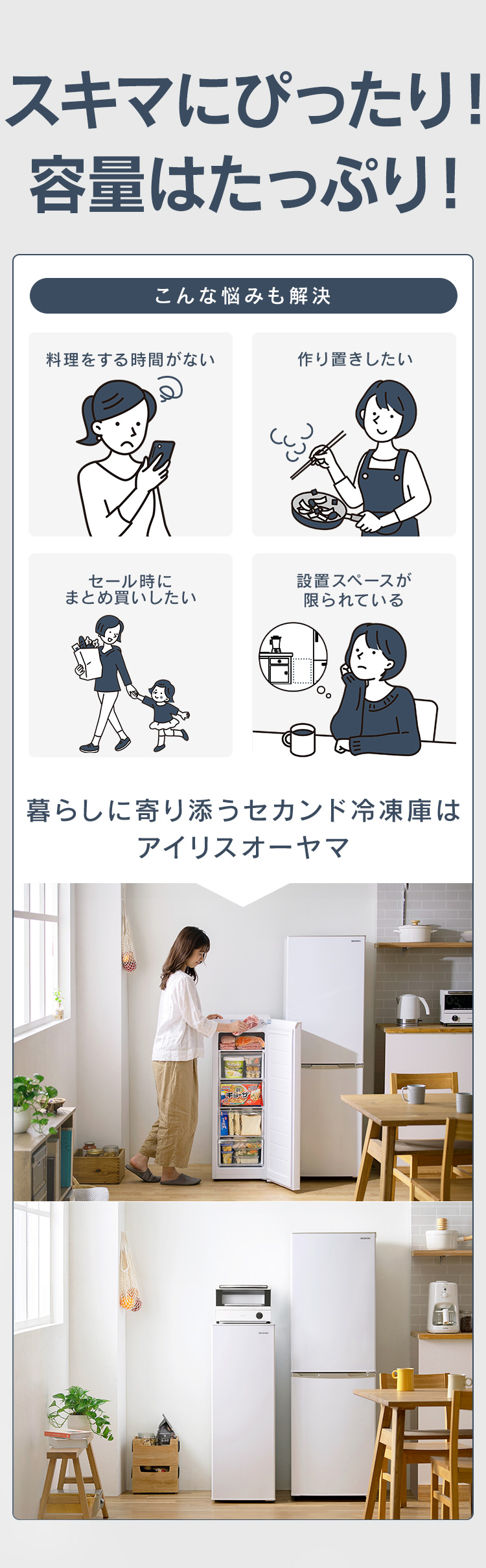 IRIS OHYAMA（アイリスオーヤマ） 冷凍庫 小型 家庭用 スリム 小型