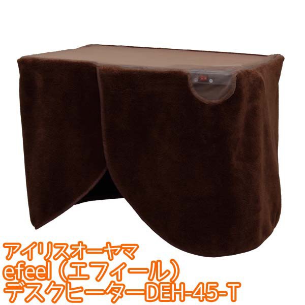 アイリスオーヤマ efeel(エフィール)デスクヒーターDEH-45-T