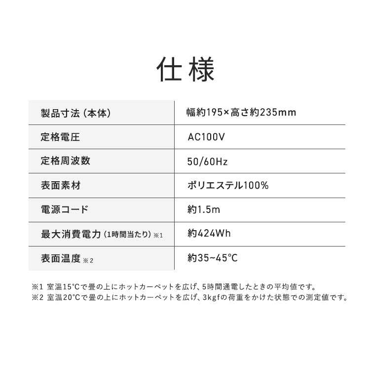 IRIS OHYAMA（アイリスオーヤマ） ホットカーペット 3畳 本体 195