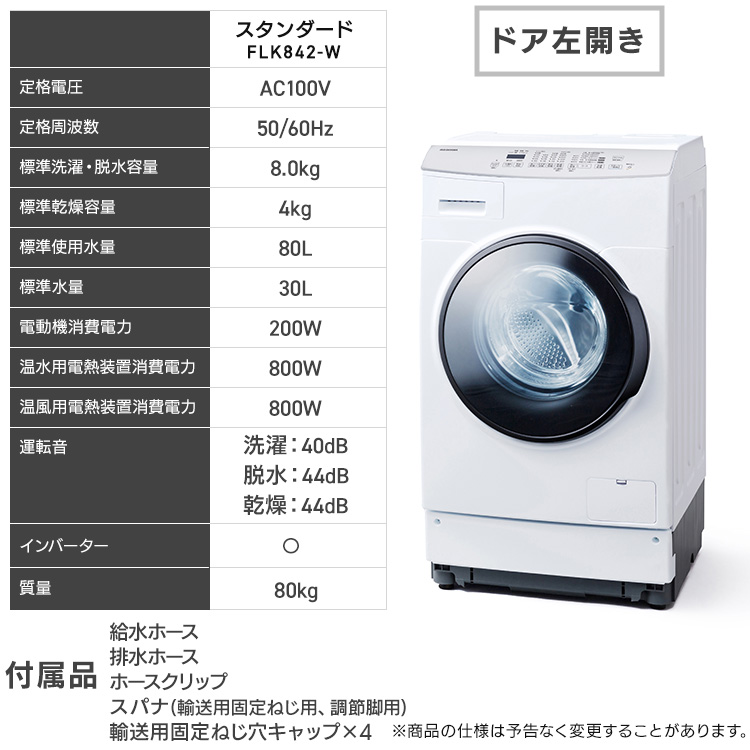2014年製 ドラム式洗濯乾燥機 （洗濯7K乾燥3K) ）近隣配送無料＋保証！ IRIS OHYAMA 洗濯機 ドラム式洗濯機 ドラム式 8kg 一人暮らし
