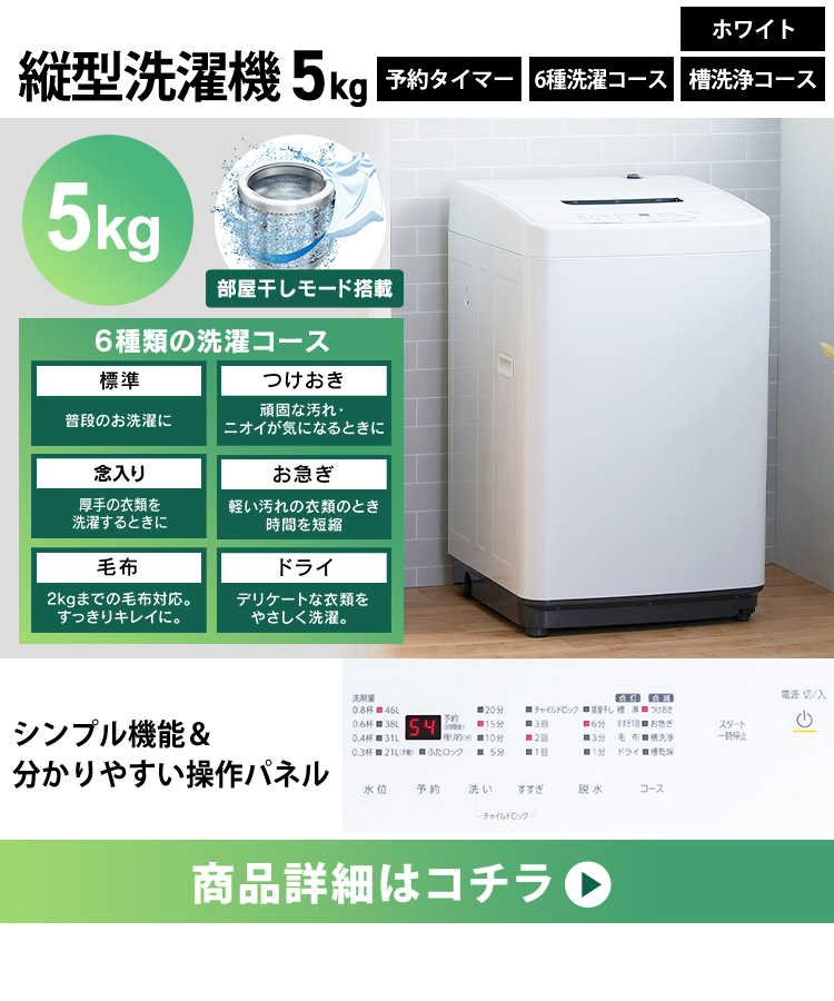 新生活家電2点セット アイリスオーヤマ 家電セット 一人暮らし 洗濯機