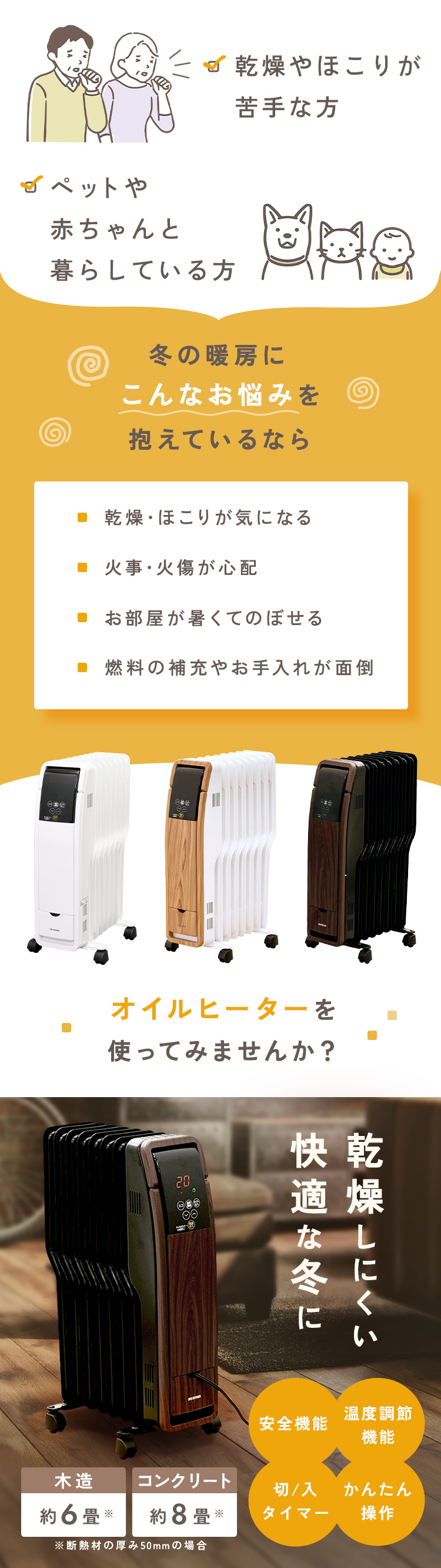 IRIS OHYAMA オイルヒーター 電気代 小型 省エネ おしゃれ 節電