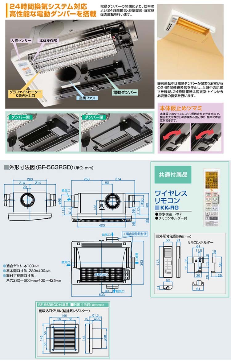 天井取付 2 3室換気 Bf 563rgd D B 高須産業 高須産業 浴室換気乾燥暖房機 ベストエクセル Bf 563rgd 住宅設備 24時間換気対応 高須産業