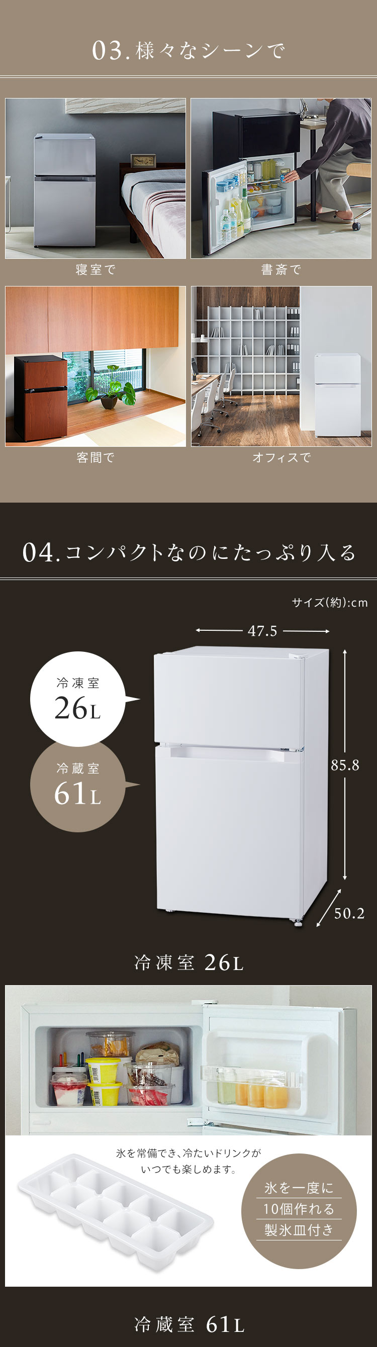 冷蔵庫 一人暮らし 2ドア 冷凍冷蔵庫 ノンフロン冷凍冷蔵庫 87L 新生活