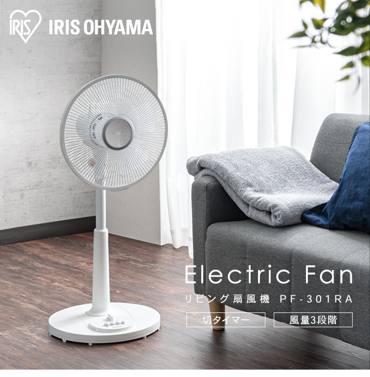 IRIS OHYAMA 家庭用扇風機 3kg IRIS OHYAMA 扇風機 サーキュレーター DCモーター リビング DC