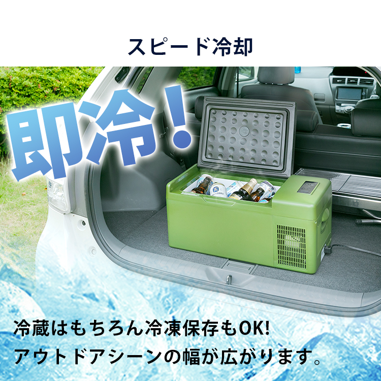 ポータブル冷蔵庫 車載冷蔵庫 15L 小型冷蔵庫 車用 アウトドア キャンプ 川 海 山 釣り 車中泊 車載 冷温庫 温冷庫 冷蔵庫 持ち運び冷蔵庫  PCR-15U : p7164928 : ウエノ電器 Yahoo!店 - 通販 - Yahoo!ショッピング