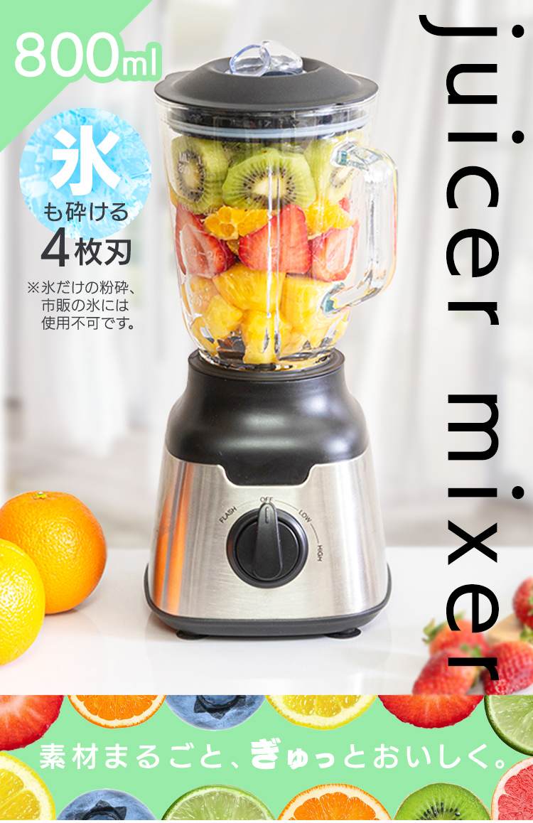 ミキサー スムージー フローズンドリンク シェイク ジュース