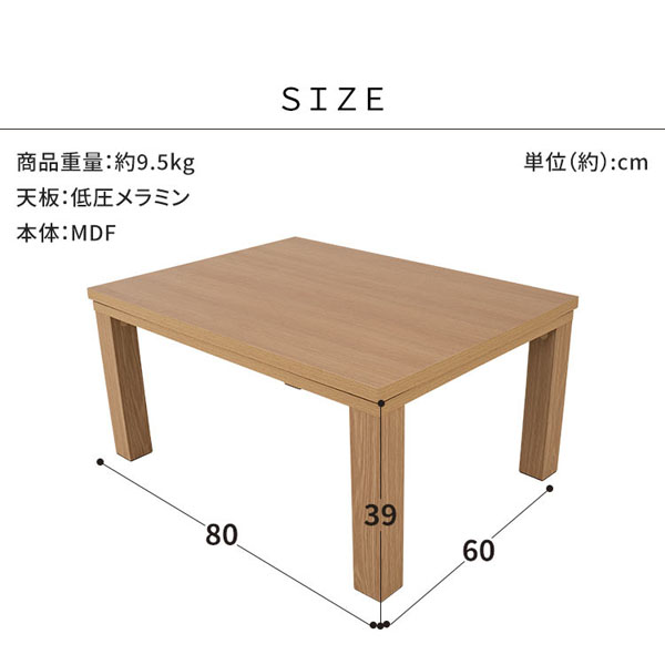 こたつテーブル日本製アンティーク調ヴィンテージこたつ本体SJ-K05-IR80×60 