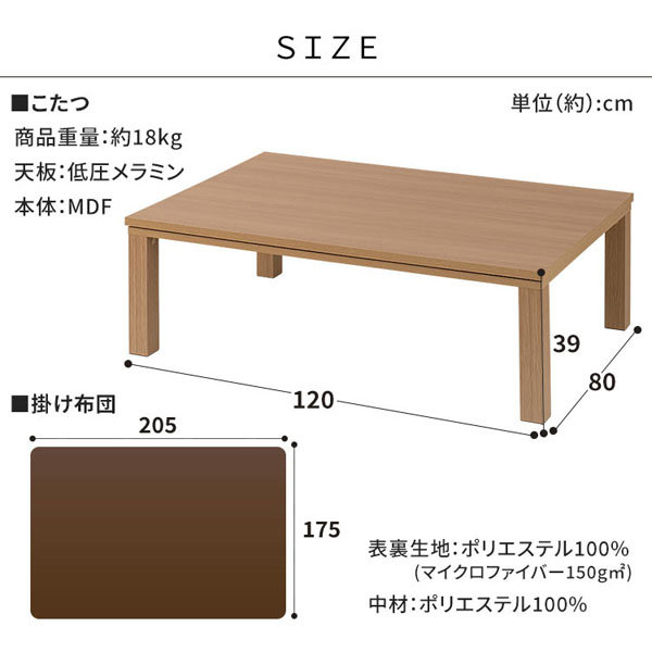 こたつセット布団セット日本製ヴィンテージこたつSJ-K10-IR120×80布団セット 