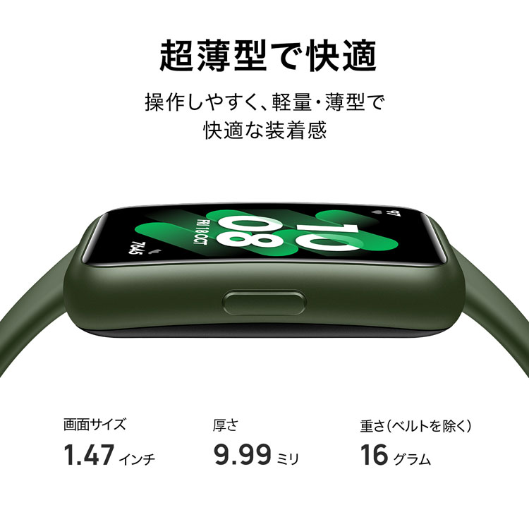 HUAWEIBand7ウェアラブルスマートウォッチスマートバンドファーウェイ超薄型Band7 