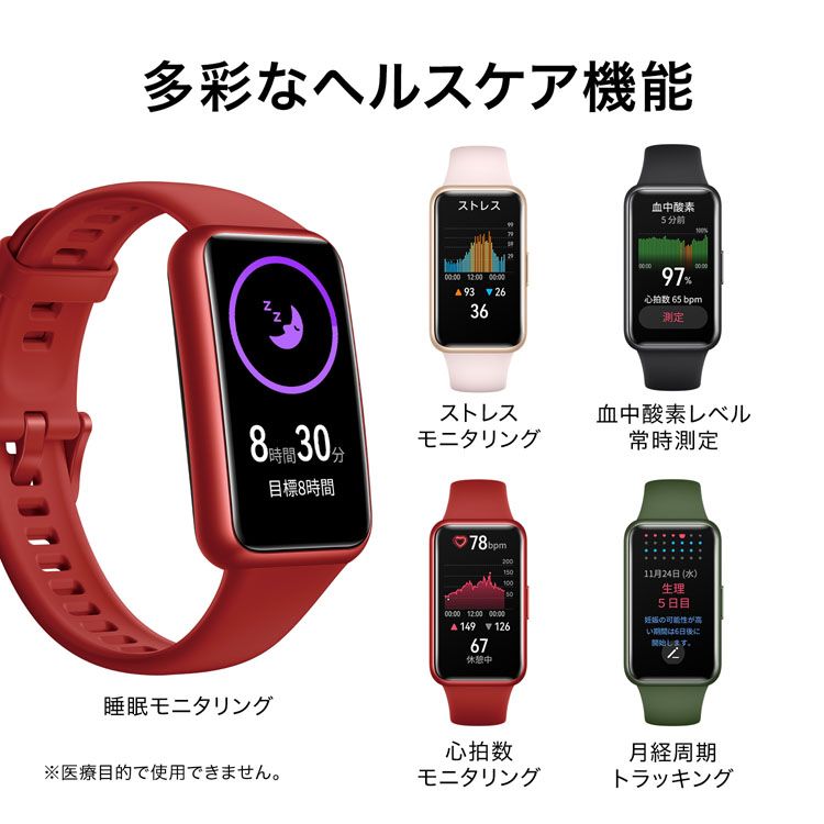 HUAWEIBand7ウェアラブルスマートウォッチスマートバンドファーウェイ超薄型Band7 