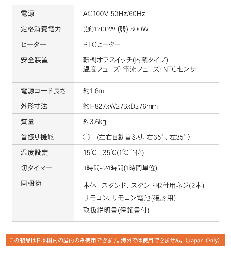 セラミックヒーター 首振り 1200W タワー型 省エネ おしゃれ 節電 電気