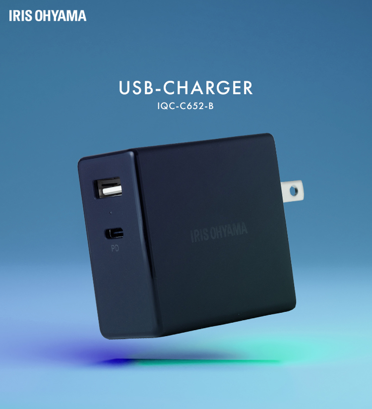 IRIS OHYAMA（アイリスオーヤマ） USB充電器 急速充電 コンパクト 急速