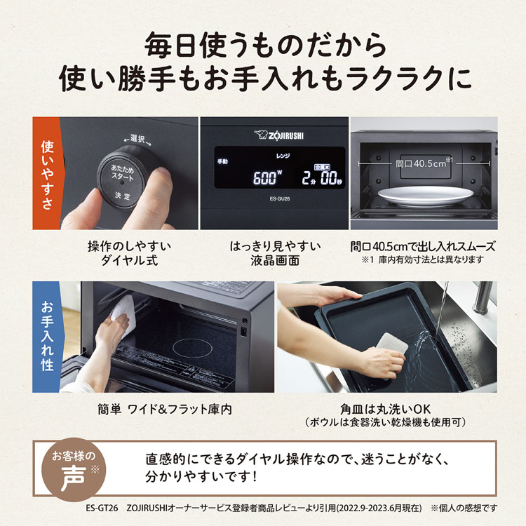 【美品・付属品完備】象印 オーブンレンジ ES-GU26 ブラッ オーブンレンジ | 象印パーツダイレクト