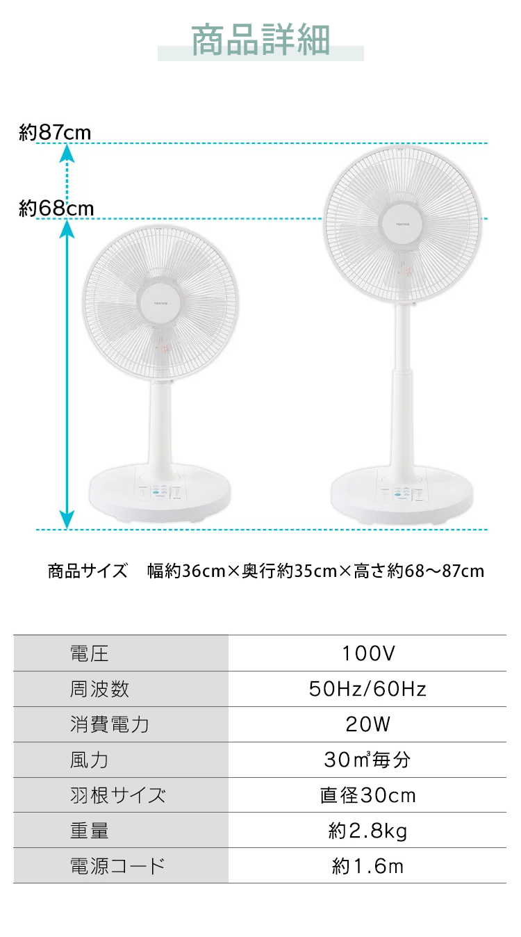 TEKNOS 扇風機 DCモーター 収納リモコン ホワイト シンプル TEKNOS 扇風機 DCモーター 収納リモコン ホワイト シンプル