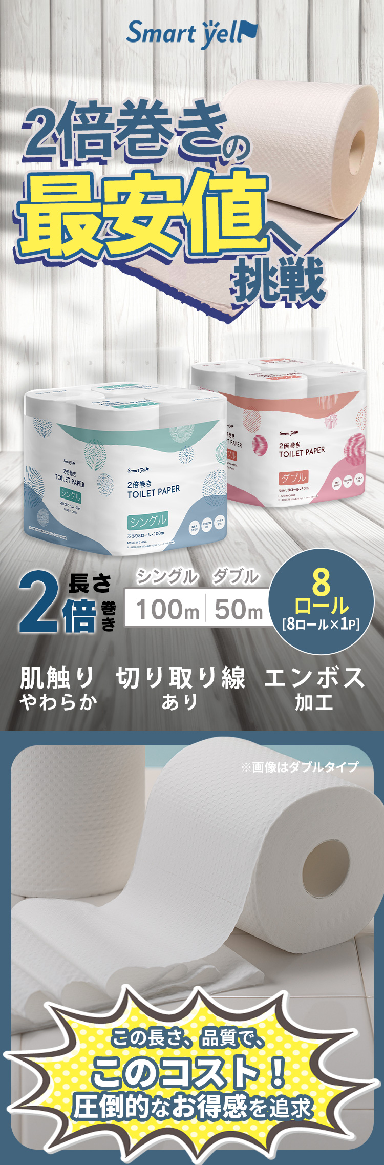 IRIS OHYAMA（アイリスオーヤマ） トイレットペーパー ダブル シングル