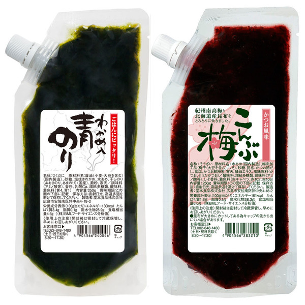 佃煮 つくだ煮 佃煮昆布 (2個)青のり若布入り／こんぶ梅 250g  (D) | 堂本食品 | 01