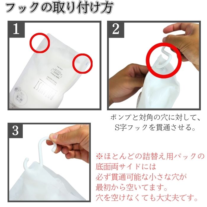 クリッピュ 3個セット 吊り下げ 詰替 シャンプー リンス ボディー