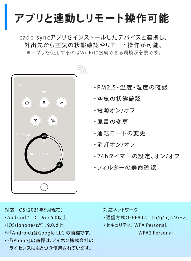 cado（カドー） 空気清浄機 cado 26畳 エアクリーナー 空間洗浄 高性能