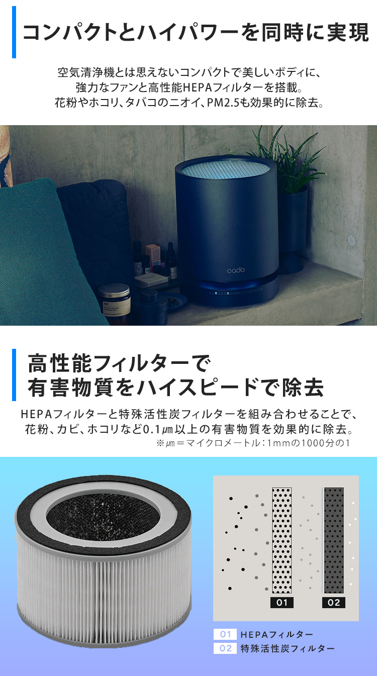 cado（カドー） エアクリーナー 空間除菌機能 オゾンユニット搭載 空気