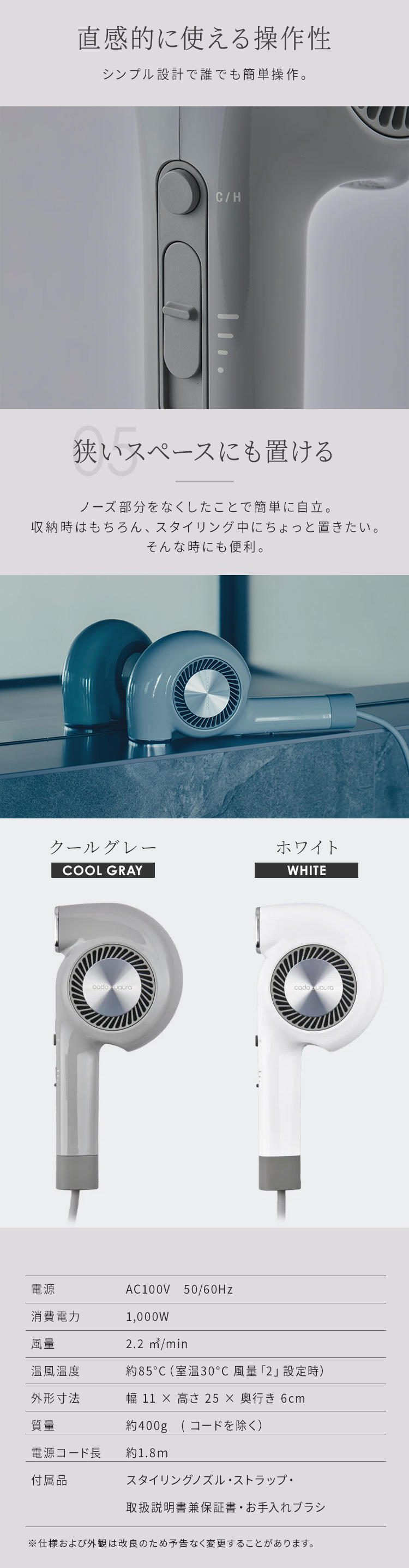 cado（カドー） ノーズレスドライヤー 大風量 髪に優しい 熱すぎない