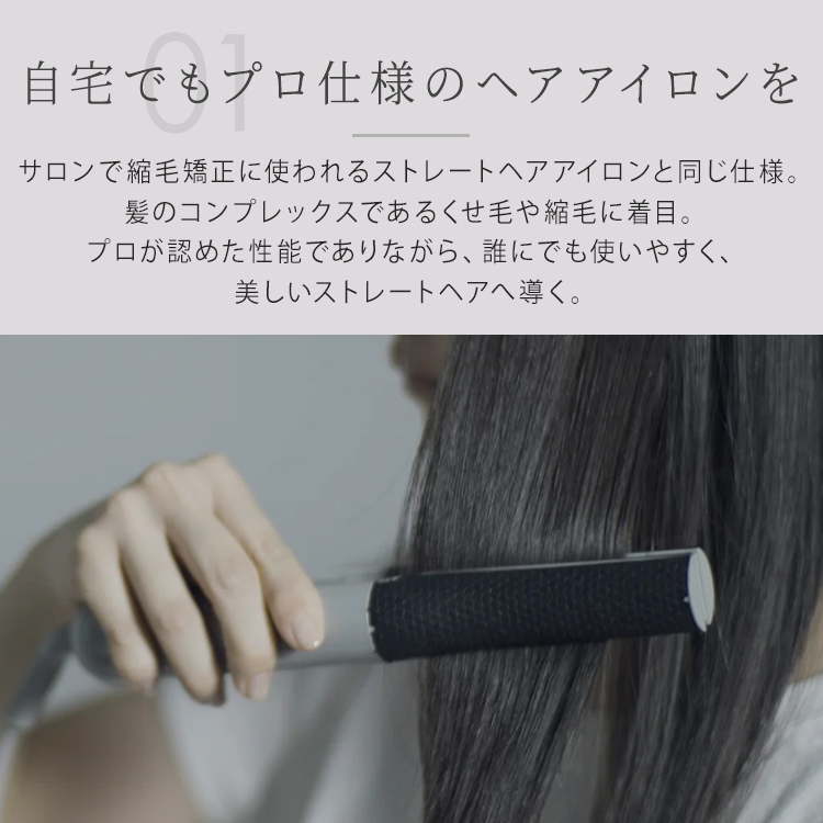 cado（カドー） アイロン ストレート ストレートアイロン くせ毛 縮毛
