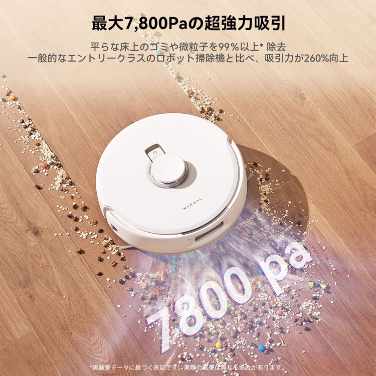 ナーワル　フレオ　Narwal Freo ロボット掃除機　ジャンク品 ロボット掃除機 お掃除ロボット 水拭き Narwal Freo X Plus