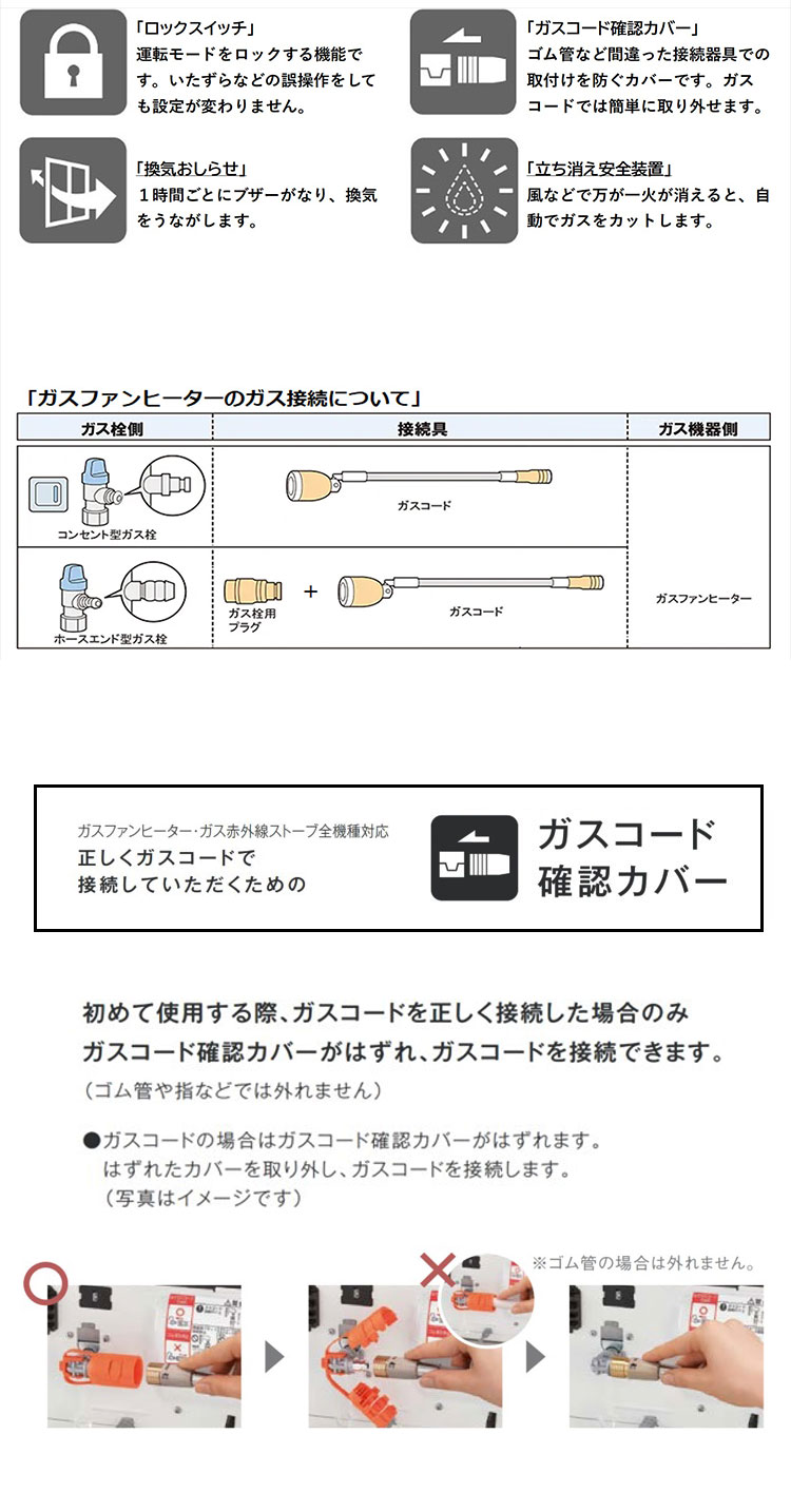 家電 冬物家電 電気暖房家電 ガスファンヒーター都市ガス13A ホワイト