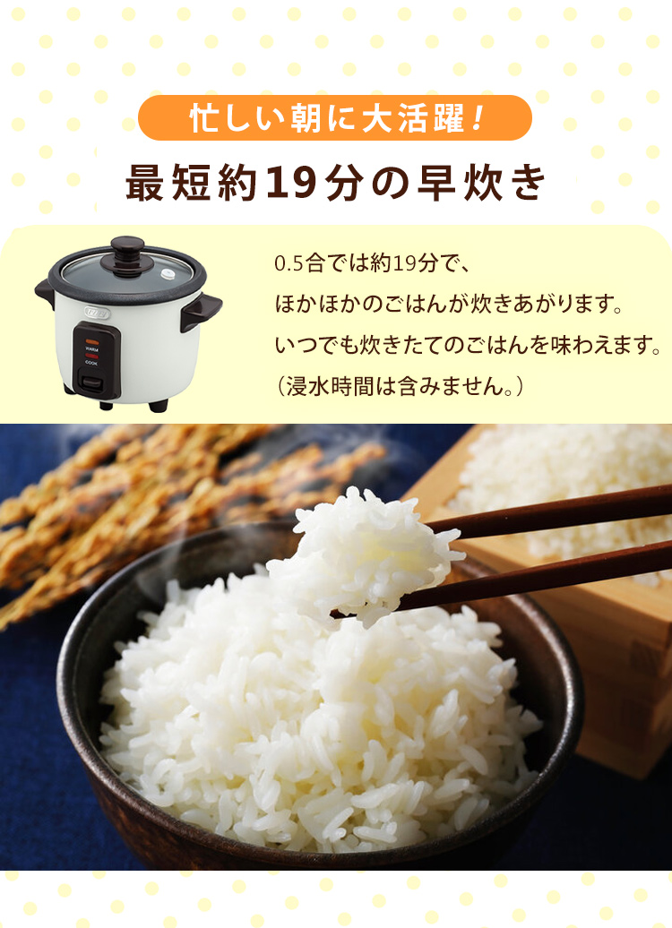 炊飯器 一人暮らし用 0.5合〜1.5合 1.5合炊き ライスクッカー ミニ