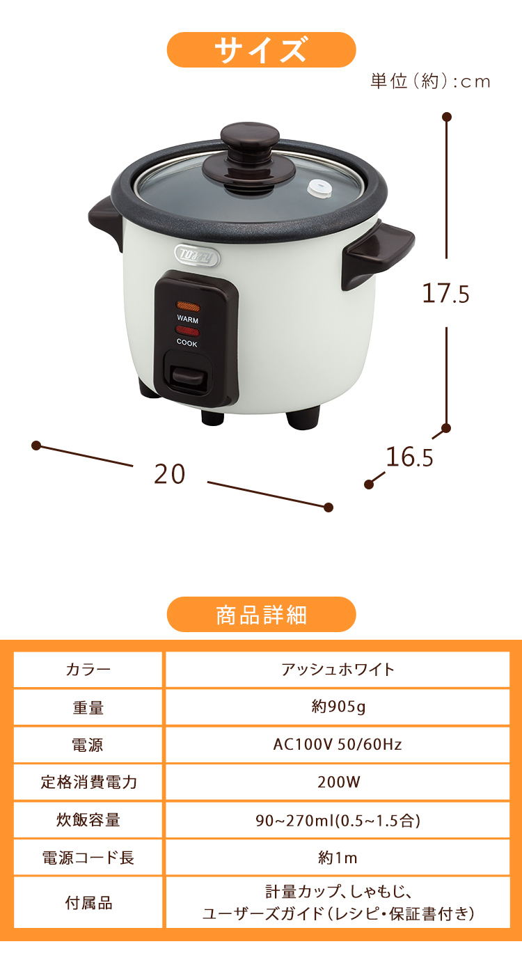 炊飯器 一人暮らし用 0.5合〜1.5合 1.5合炊き ライスクッカー ミニ