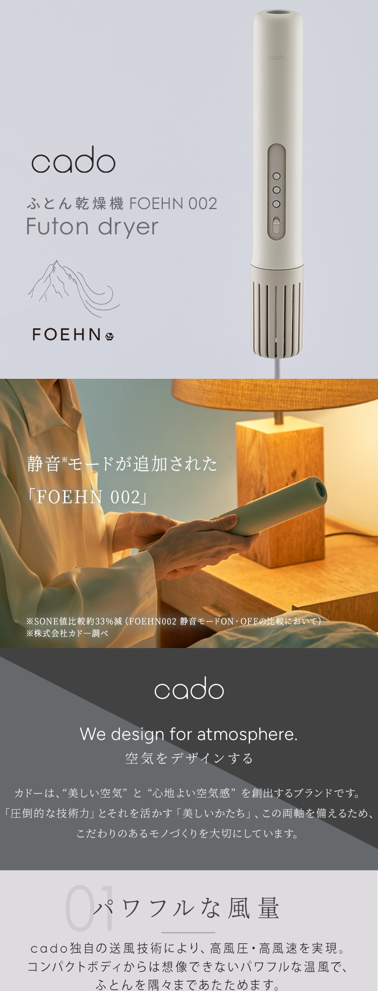 ふとん乾燥機 cado フェーン FOEHN 002 ウォームグレー FEN-002-WG (B