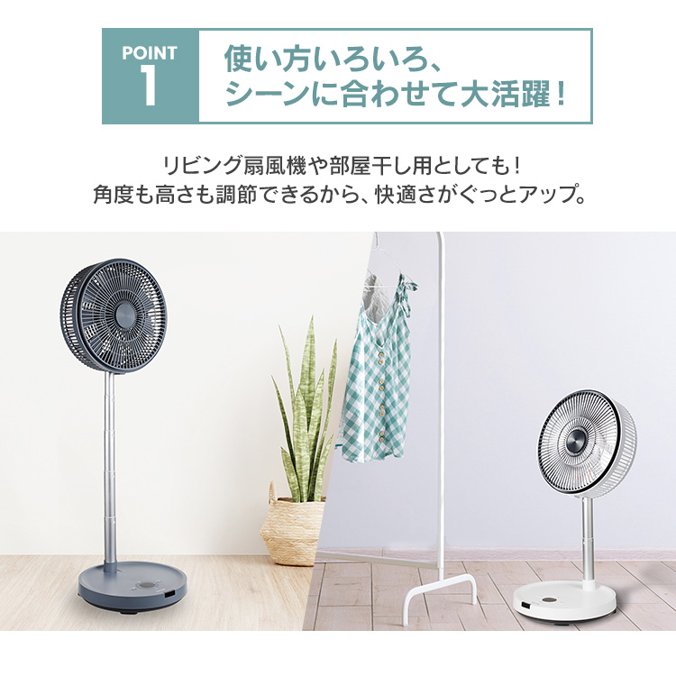 【新品未使用品 送料無料】折りたたみ 式 扇風機 ホワイト リモコン付き C:NET 折り畳み扇風機 PaTaFAN ホワイト シィーネット CFDC705WH