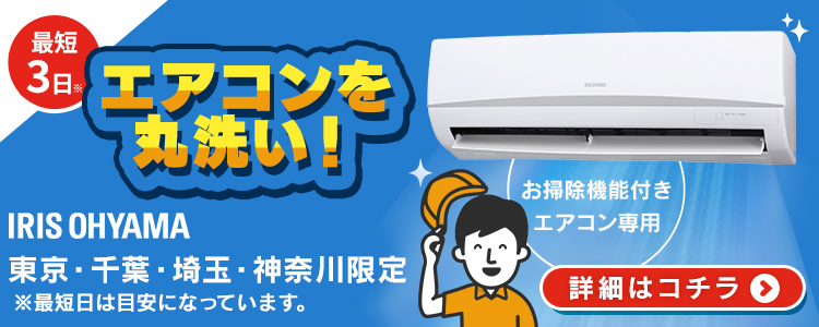 IRIS OHYAMA エアコン 6畳用 6畳 アイリスオーヤマ 節電 省エネ IRIS OHYAMA エアコン 6畳用 6畳 アイリスオーヤマ 節電 省エネ