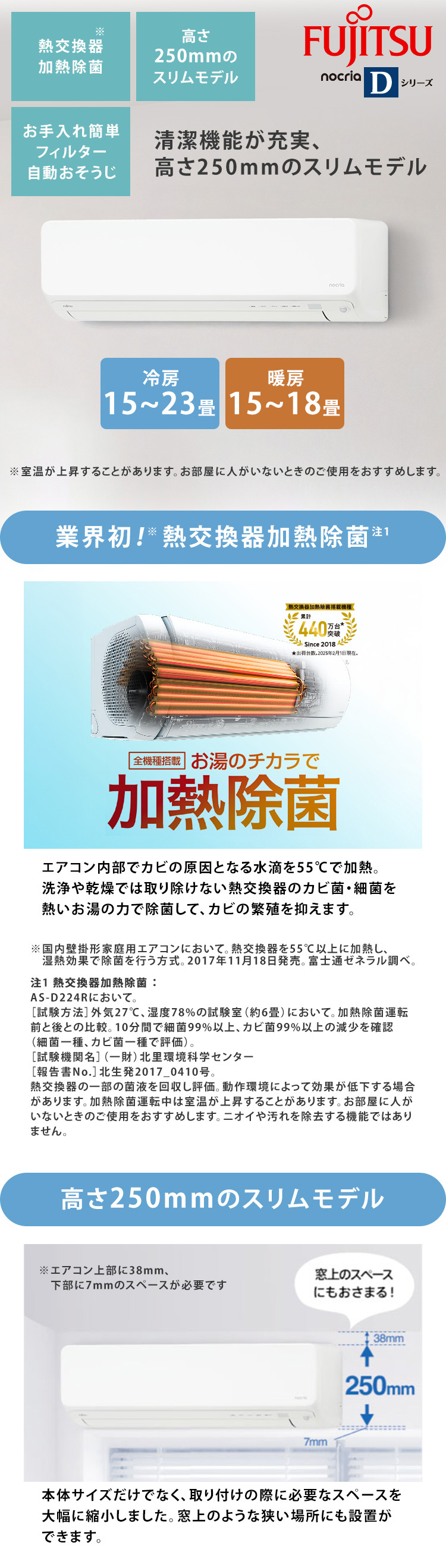 海賊王 FUJITSU エアコン ノクリア 6畳用 美品 fjset2228-25vjpg.jpg