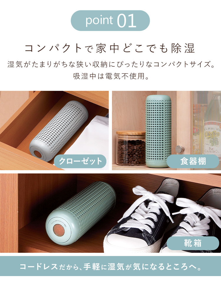 Toffy 除湿機 小型 家庭用 クローゼット 靴箱 コンパクト 除湿器