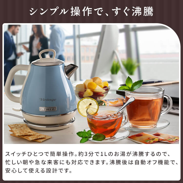 電気ケトル ケトル 電気 1L 自動電源オフ機能付 360°コードレスベース