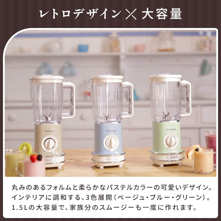 ミキサー 小型 ブレンダー ジューサー 氷 砕ける 1500ml 1L スムージー