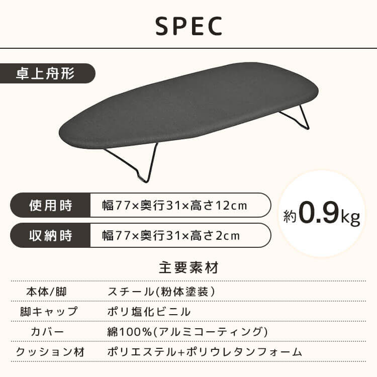 アイロン台 スタンド式 舟型 折りたたみ 高さ調節 10段階 シャツ