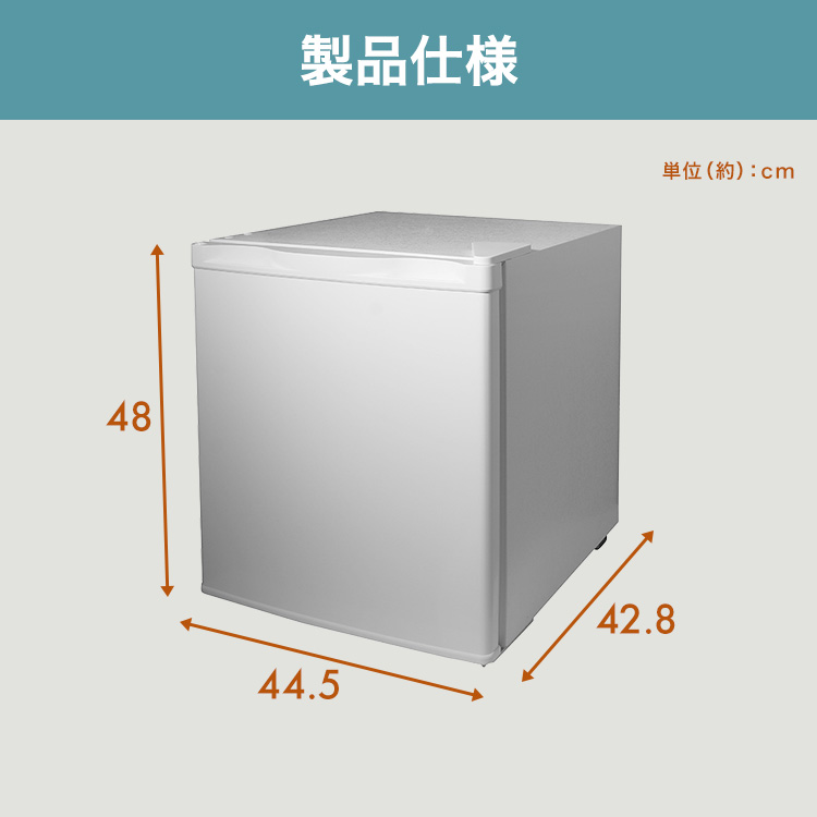 冷蔵庫 小型 コンパクト 一人暮らし 1ドア 46L 右開き 温度調節7段階