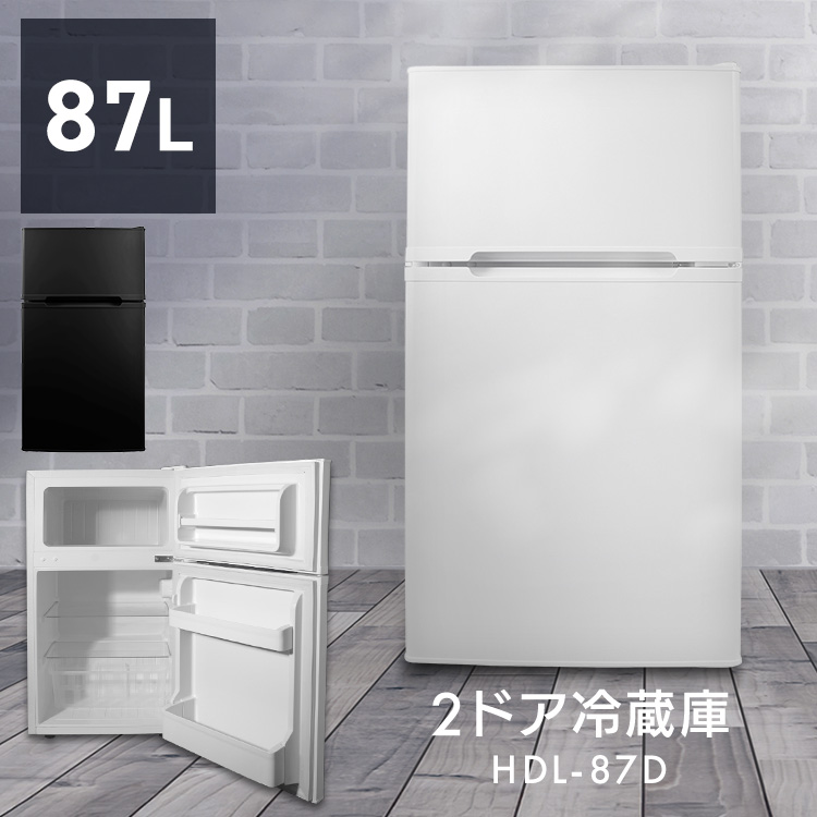 冷蔵庫 一人暮らし 87L 小型 2ドア 右開き コンパクト 製氷皿 家庭用