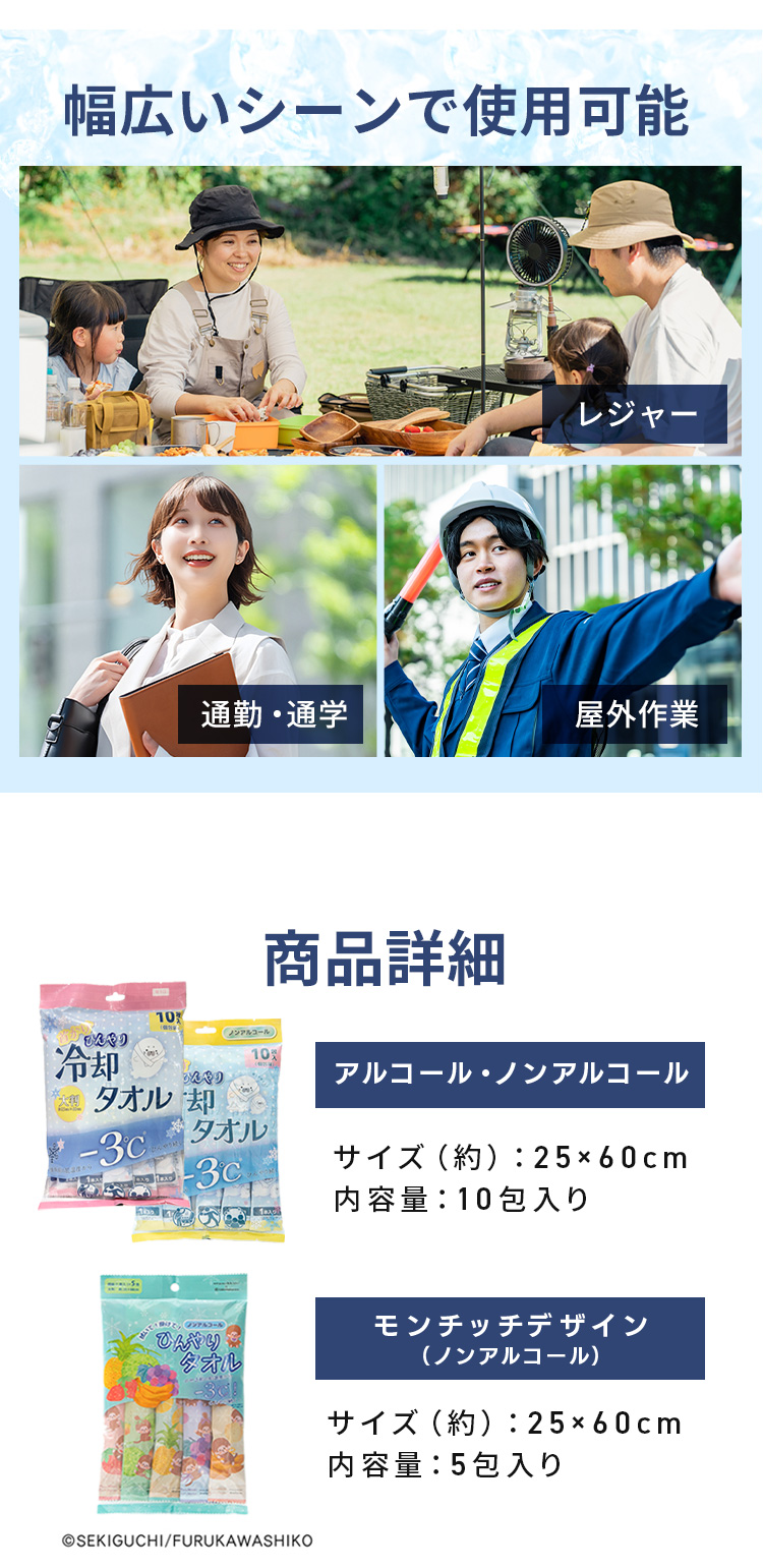 冷感シート 冷却タオル 首かけひんやり冷却タオル アルコール ノン