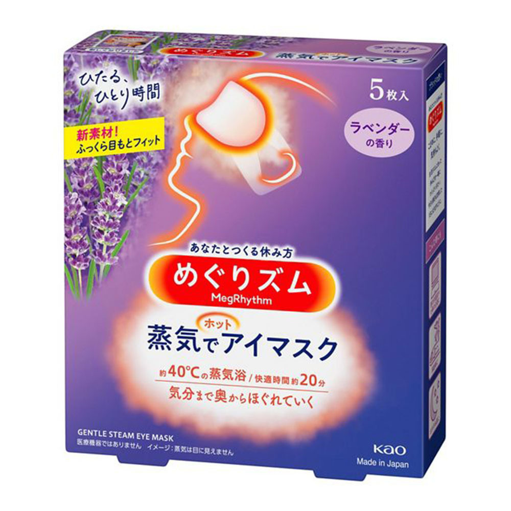 アイマスク めぐりズム 蒸気 花王 ホット 目 アイケア ほっと アイ