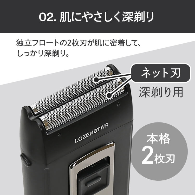 ロゼンスター LOZENSTAR ポケそり ポケット シェーバー 単3アルカリ