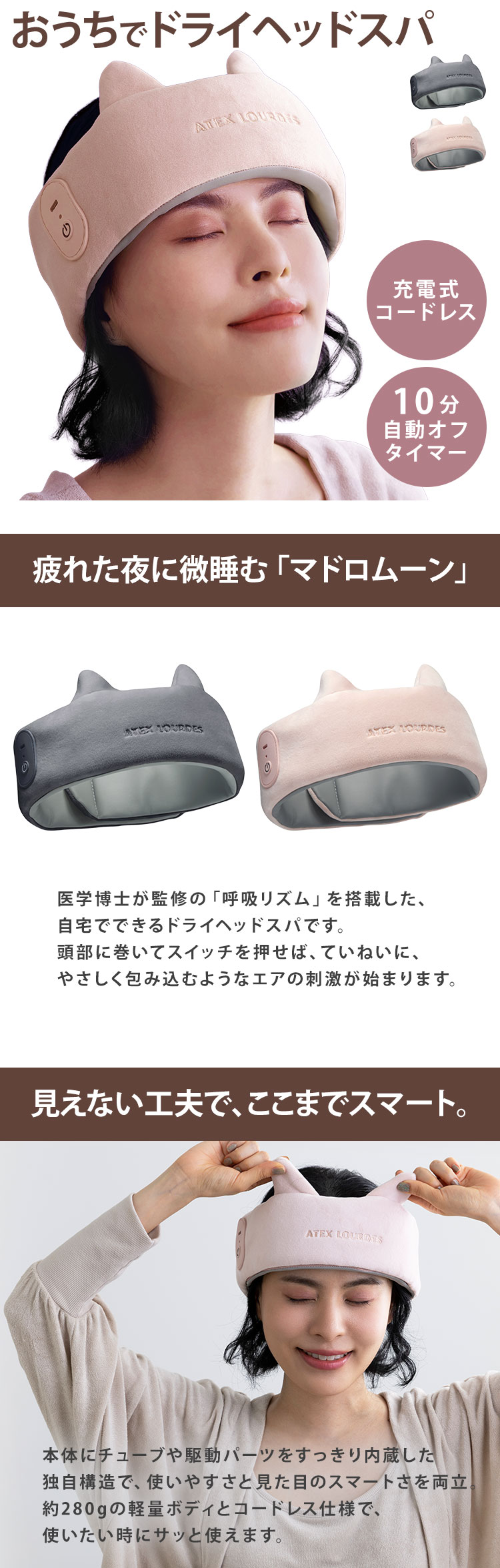 アテックス ATEX ルルド ヘッドスパ リフレッシュ リラックス ヘアケア